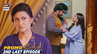 Amanat 2nd Last Episode - PROMO - Presented By Brite - ARY Digital Drama