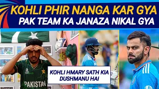 Pak media crying | Ind 356 vs No 1 Bowling | Virat Kohli & KL Rahul 100 vs Pakistan
