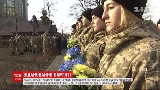 У середмісті Києва вшановують загиблих під час трьох найкривавіших днів Євромайдану