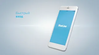 Обзор StarLine 'телематика 2 0'