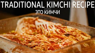 Kimchi :: the easiest way to make authentic Korean kimchi at home