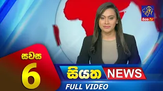 Siyatha News | 06.00 PM | 10 - 09 - 2023