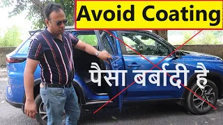 CAR PPF, CERAMIC COATING, TEFLON, ANTI RUST: क्या पैसा बर्बादी है ?