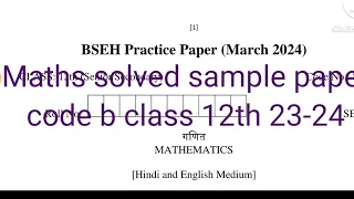 Class 12th maths solved sample paper/ Solved sample paper class 12th maths