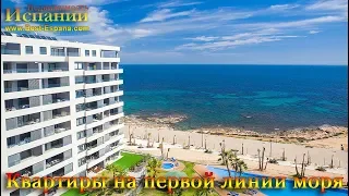 Недвижимость в Испании на берегу моря, квартира у моря в Пунта Прима, Торревьеха