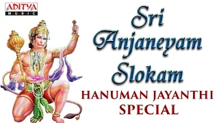 Popular Sri Anjaneyam Slokam - Hanuman Chalisa| Telugu Devotional Songs | Chitra | #bhaktisongs