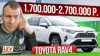 2# Почему из Японии так дешево? Toyota RAV 4   2019 G Z 4WD под заказ 2.100.000р