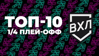 ⚡ ТОП-10 лучших голов четвертьфиналов Кубка Петрова!⚡