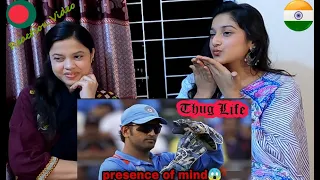 M. S DHONI THUG LIFE AND PRESENCE OF MIND VIDEO Bangladeshi Girls Reaction