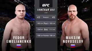 Фёдор Емельяненко vs Максим Новосёлов | UFC 3