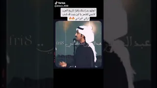 تركي الميزاني.  لاتجي للشعر يالين ينبت لك شنب. :'