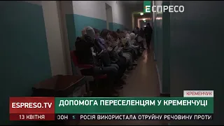 Допомога переселенцям у Кременчуці