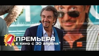 Второй шанс (2015) HD трейлер | премьера 30 апреля