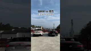 벤츠 Vs BMW 탑개폐 속도비교