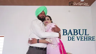 Girl Side Pre Wedding Shoot 2022| Babul De Vehre | Harbhajan Mann |Payal Digital Studio Mehron |