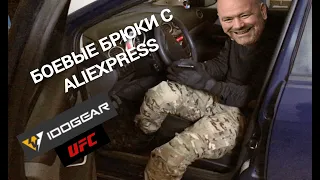 Боевые брюки UFC от IDOGEAR