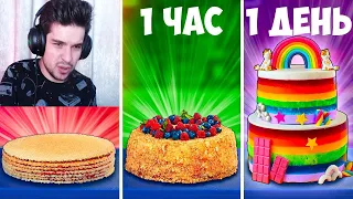 1 МИНУТА VS 1 ЧАС VS 1 ДЕНЬ ТОРТ - Реакция на vanzai