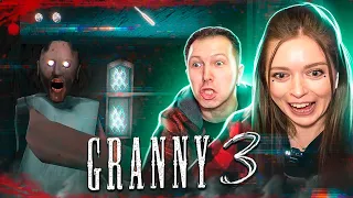 НУБЫ ПРОЛОМИЛИ БАБКЕ ЧЕРЕП и прошли GRANNY 3! Полные штаны кирпичей! 👀 Elfinka PLAY!