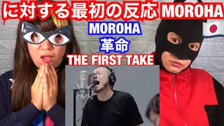 First Reaction to MOROHA - Kakumei 革命 / THE FIRST TAKE