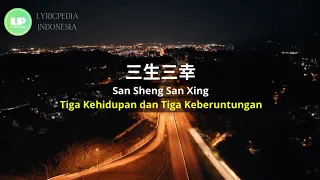 San Sheng San Xing《三生三幸》【Lagu Mandarin】- 海來阿木 [SubIndo/Pinyin Lyric & terjemahan]