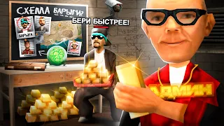 УЗНАЛ СКРЫТУЮ СХЕМУ БАРЫГИ 98 LVL за 6000₽ в GTA SAMP