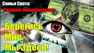 Действия которые настигнут вас в ближайшие несколько дней#Эра Возрождения