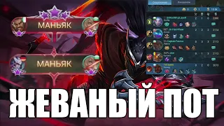 ПОЧЕМУ Я ВСЕГДА ПОТЕЮ ЗА ВСЕХ - Mobile Legends