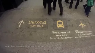 Выход к Павелецкому вокзалу из метро Павелецкая // 12 января 2019