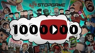 Стрим на 1 000 000!