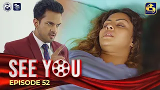SEE YOU || EPISODE 52 || සී යූ || 23rd May 2024