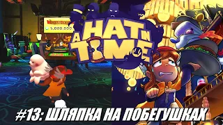 [Rus] Летсплей A Hat in Time. #13 - Шляпка на побегушках