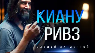 КИАНУ РИВЗ. Про бас гитару, музыку, мечты и мотоциклы (Keanu Reeves, Dogstar)