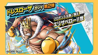 Обновление в игре! Король Ванпанчмен здесь!! | One Piece: Bounty Rush