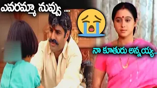 Devayani Heart Touching Scene With Balakrishna || Telugu Full Screen