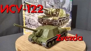 ОБЗОР СБОРНЫХ МОДЕЛЕЙ: Zvezda 1/35 ИСУ-122