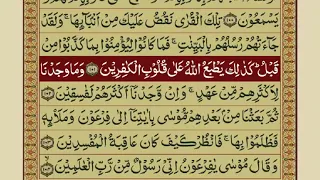 Quran-Para09/30-Urdu Translation URDU