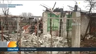 Станица Луганская вновь под мощным обстрелом