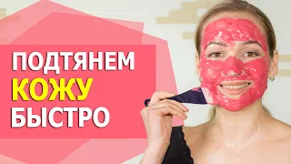 Подтяжка кожи лица за 10 дней. Проверенные маски для подтяжки кожи и устранения морщин