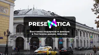 Видеоотчет с выставки Presentica-2021, Москва, Гостиный Двор