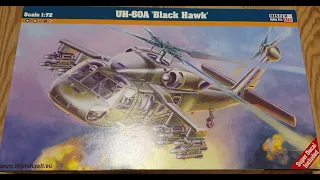 MisterCraft F22 UH-60A "Black Hawk" 1/72