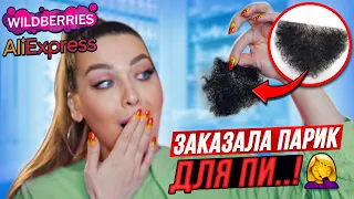 РАСПАКОВКА ПОСЫЛОК С WILDBERRIES/ALIEXPRESS😱ОЖИДАНИЕ И РЕАЛЬНОСТЬ