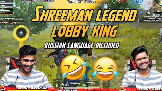 Shreeman legend Lobby King Russian language included 😂🤣 Pubg Mobile
