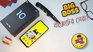 Mi 10 Lite Full review In Bangla || 25k Budget Best Smartphone ??