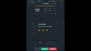 Первые минуты после листинга криптовалюты FLUX скачок 350%