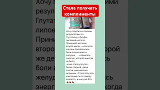 СТАЛА ПОЛУЧАТЬ КОМПЛИМЕНТЫ!!!