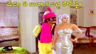 TWO GENTLE MEN ARE CALLED LUCHCHA BY THE PATHAN | KIRAYI DADA | NAGARJUNA | AMALA | JAYASUDHA