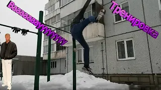 Тренировка/WORKOUT/360/X-вылет/лач-гейнер