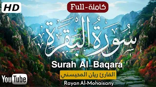 سورة البقرة (كاملة) بأداء مميز || بصوت القارئ ريان المحيسني Rayan Al-Mohaisany surah albaqara