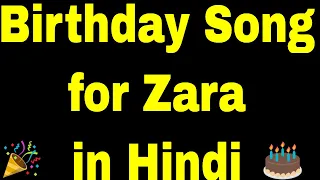 Birthday Song for Zara - Happy Birthday Song for Zara