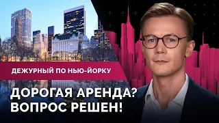 Последствия урагана «Офелия». Почему студенты поддерживают ХАМАС? Автобусы вновь стали платными